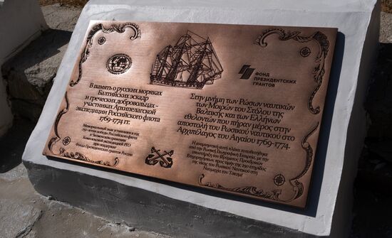 Greece RGS Expedition