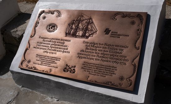 Greece RGS Expedition