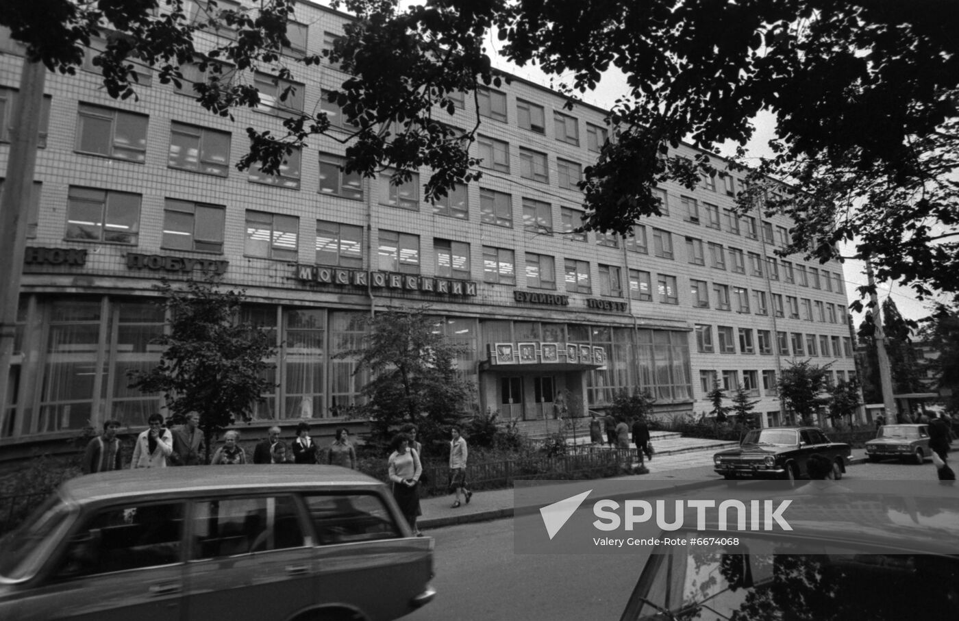 Moskovsky Consumer Services Center in Kiev