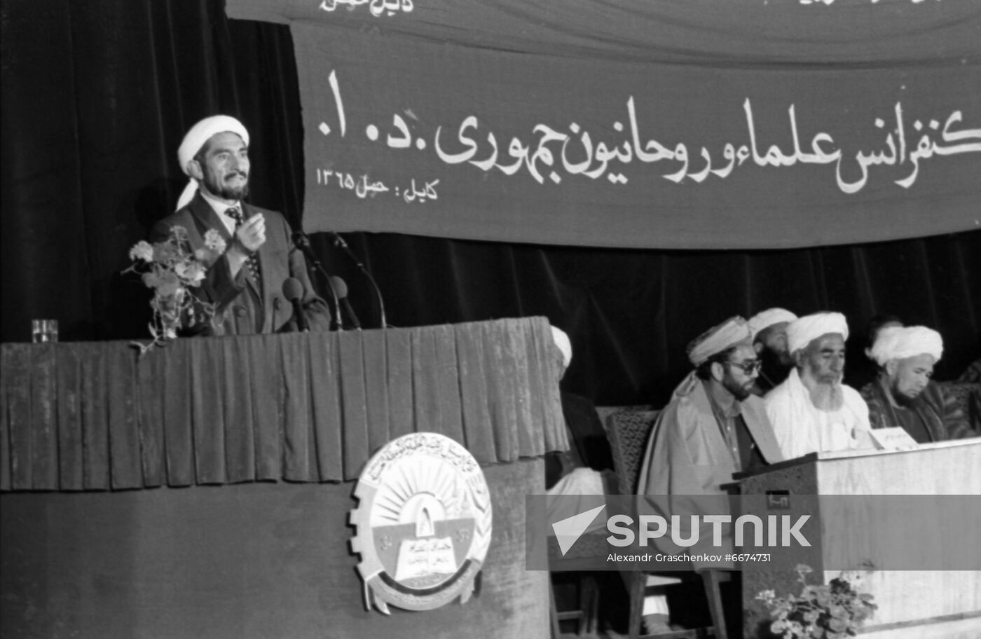 Third conference of ulama and religious leaders of Afghanistan