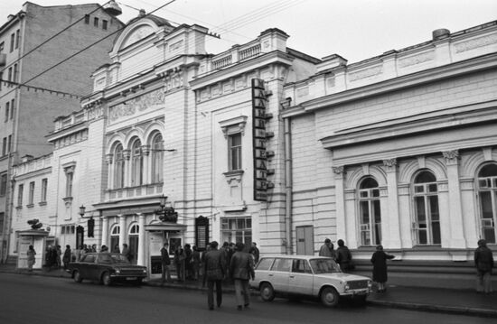 City of Moscow