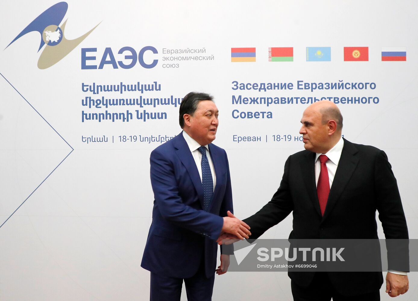 Armenia EAEU Intergovernmental Council