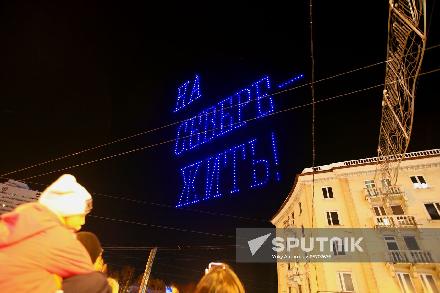 Drone show at Murmansk 105th anniversary celebrations