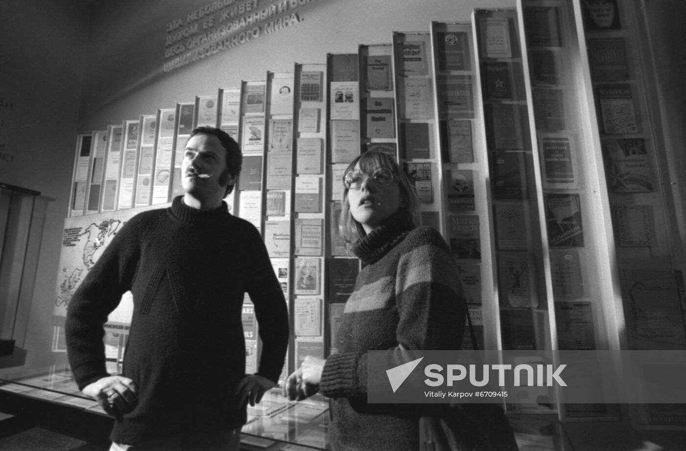Karl Marx and Friedrich Engels Museum of Marxism-Leninism Institute, CPSU Central Committee