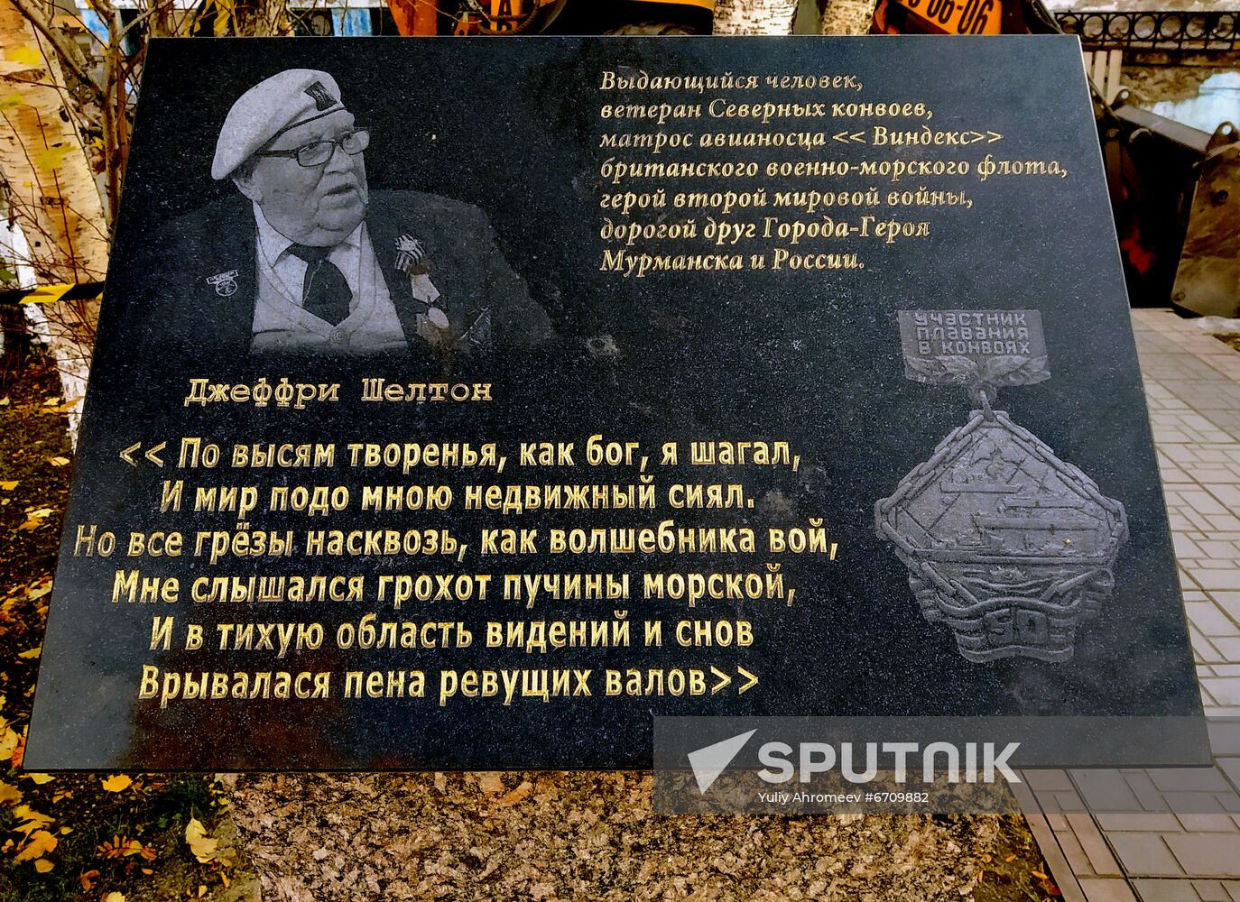 Memorial plaque to British sailor Geoffrey Shelton in Murmansk