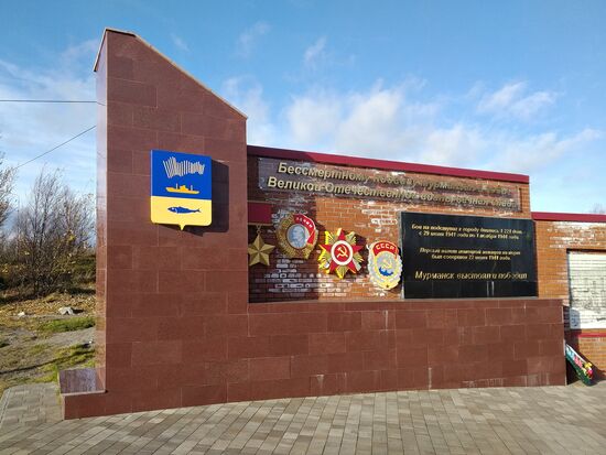 Memorial to Fortitude and courage of people of Murmansk during the Great Patriotic War
