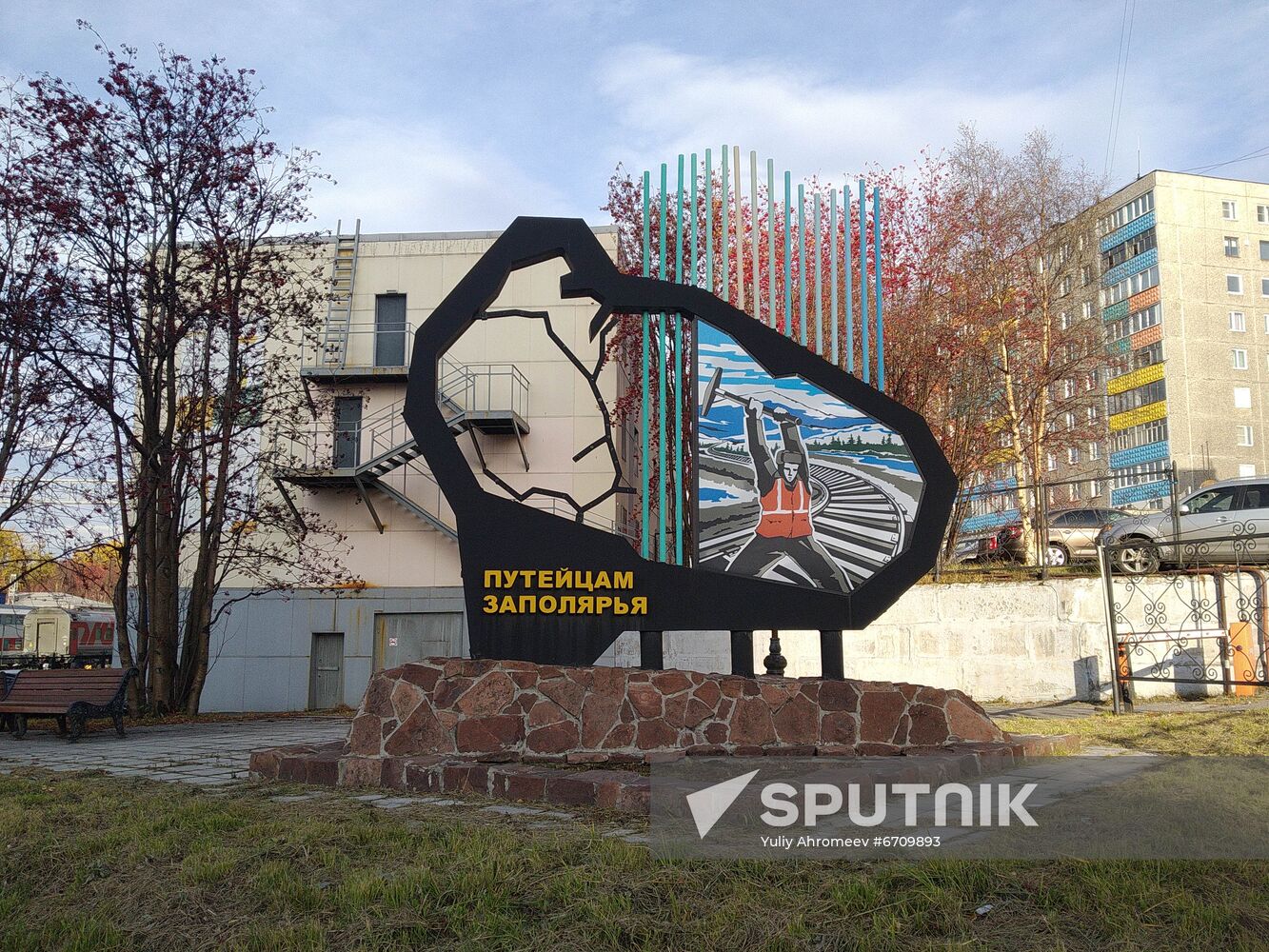 Monument to Polar Railway Workers in Murmansk
