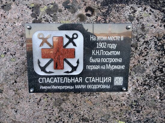 Murmansk region life station memorial plaque