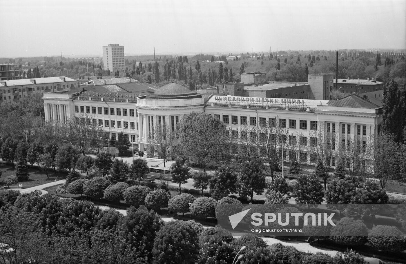 Krasnodar Polytechnic Institute