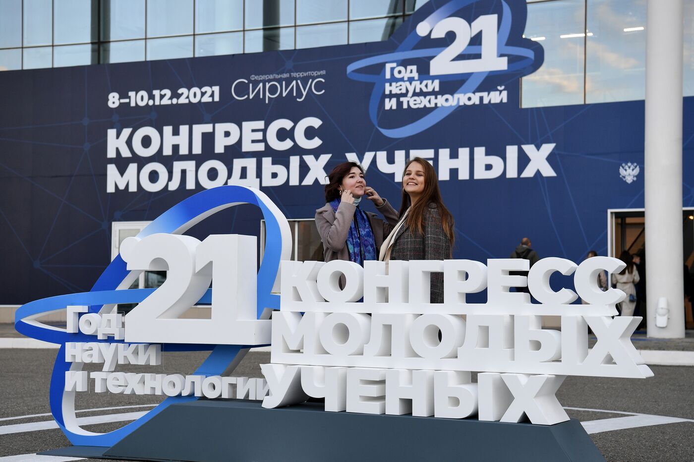 Young Scientists Congress and closing of the Year of Science and Technology