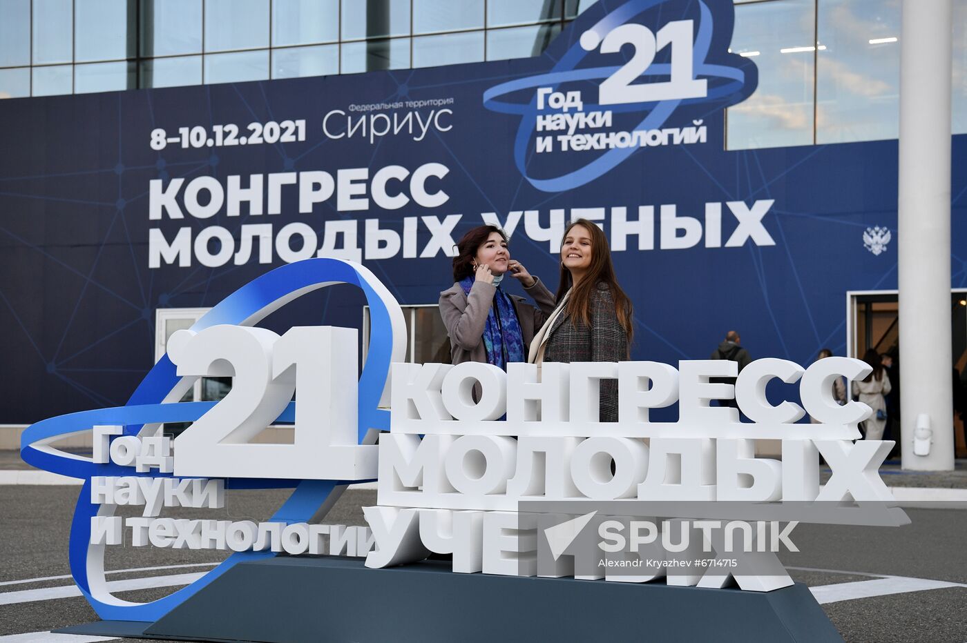 Young Scientists Congress and closing of the Year of Science and Technology