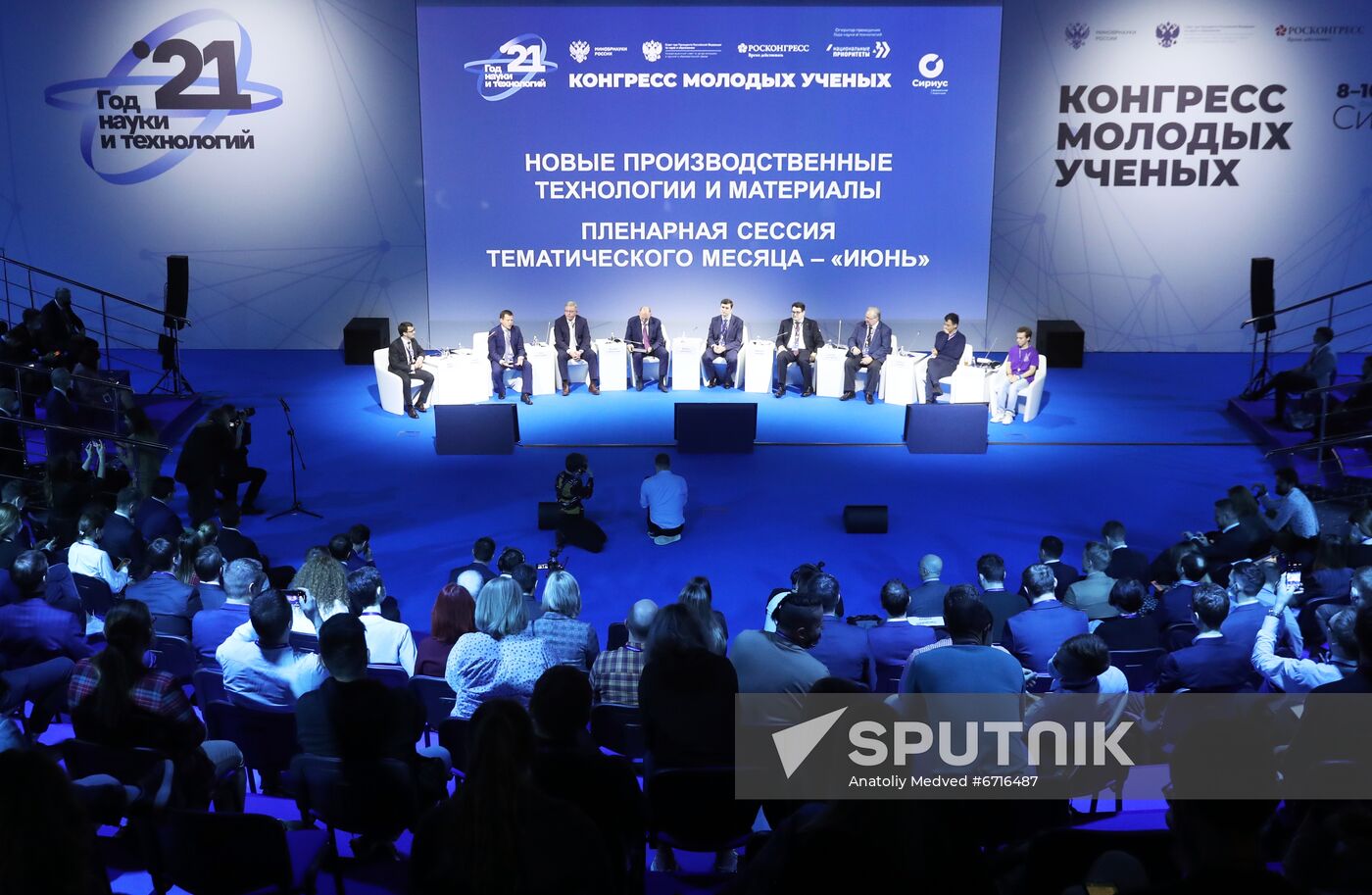 Young Scientists Congress 2021. Plenary session of thematic month -- June