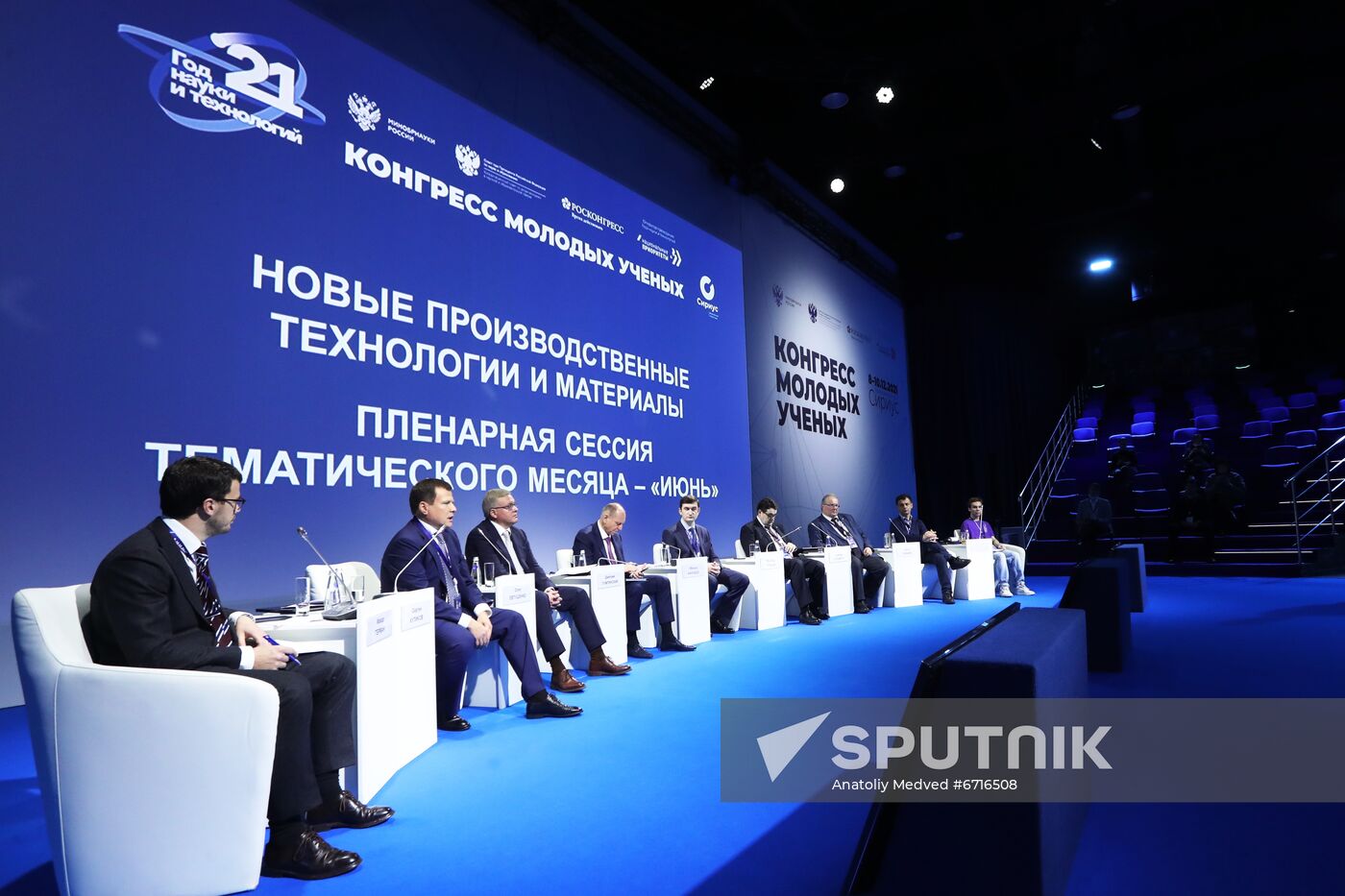 Young Scientists Congress 2021. Plenary session of thematic month -- June