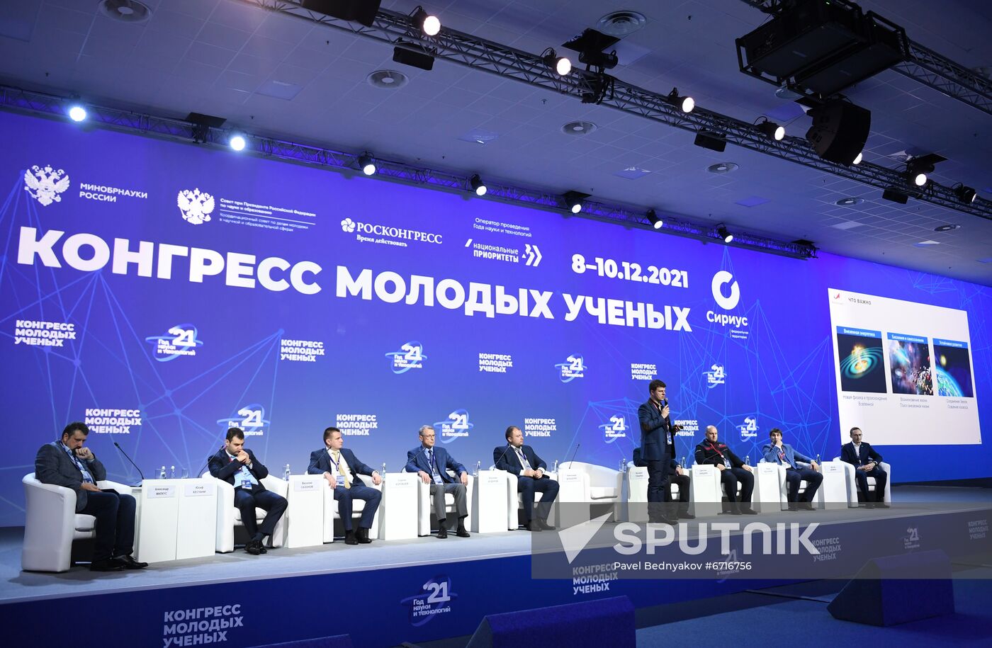 Young Scientists Congress 2021. Plenary session of thematic month -- April