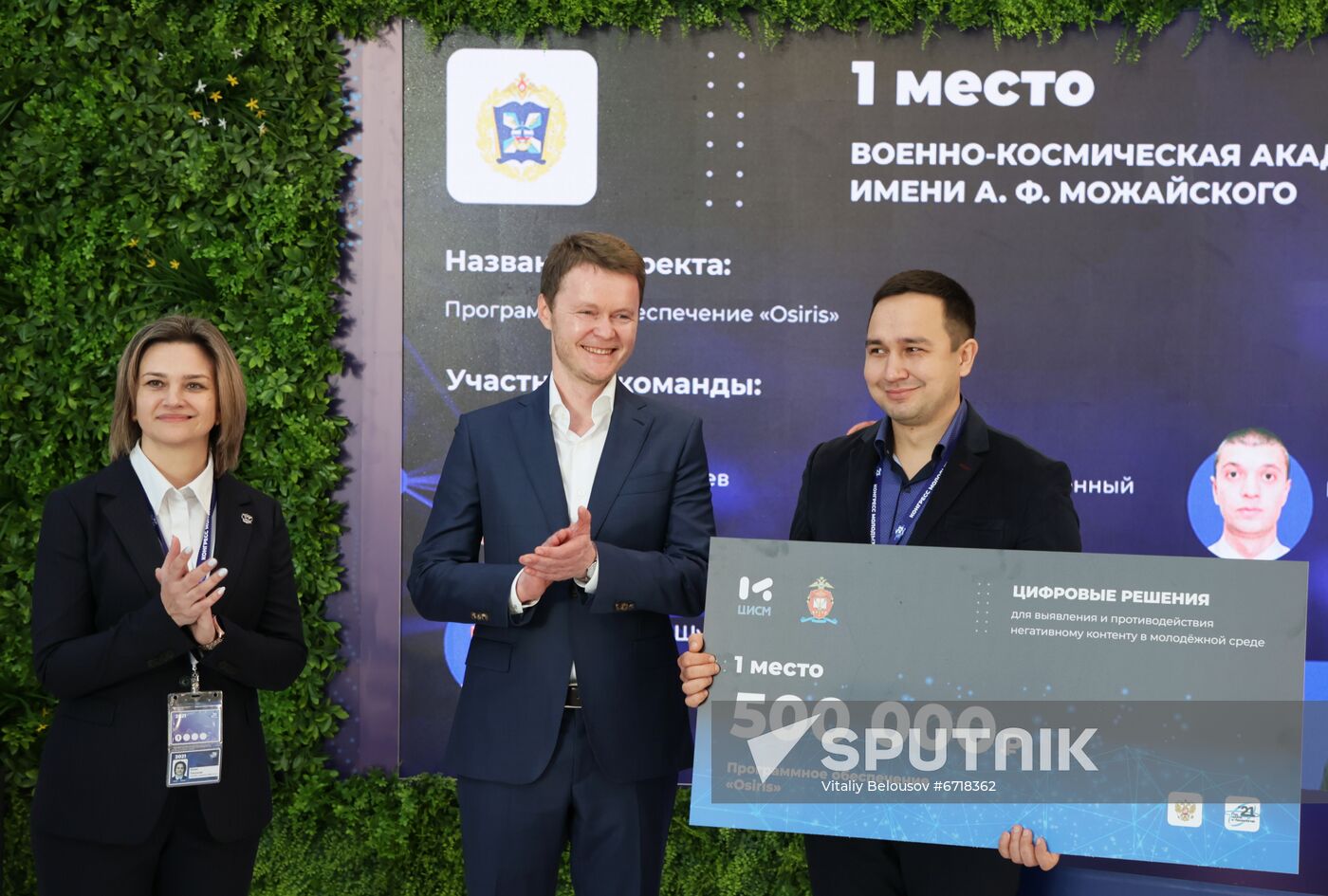 Young Scientists Congress 2021. Ceremony of awarding certificates to the hackathon winners