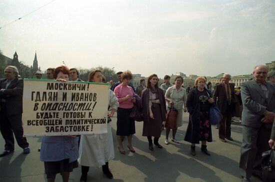Rally to support USSR People's Deputies Gdlyan and Ivanov