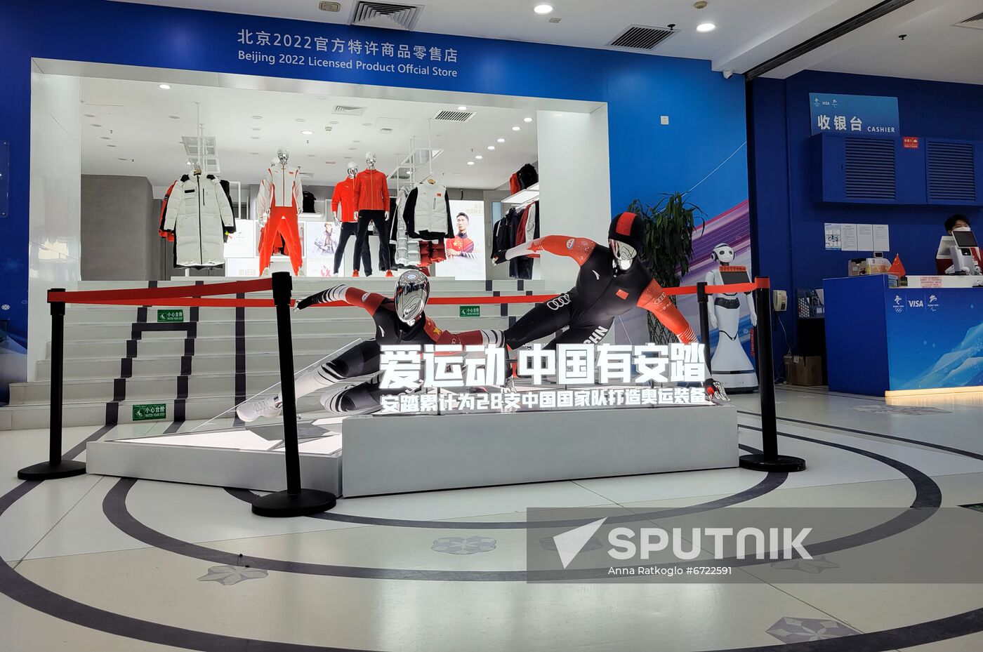 China Olympics 2022 Preparations