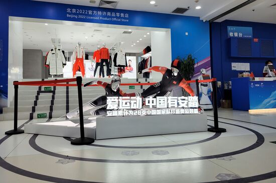 China Olympics 2022 Preparations
