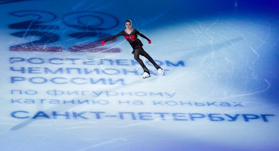 Russia Figure Skating Championships Award Ceremony