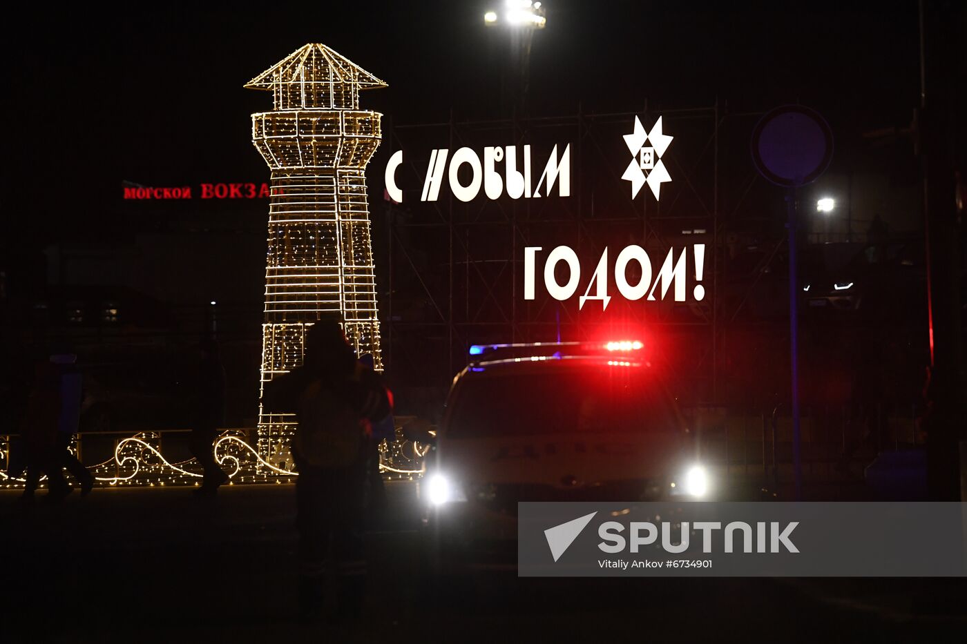 Russia New Year Celebration