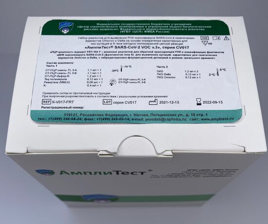 Russia Coronavirus Test