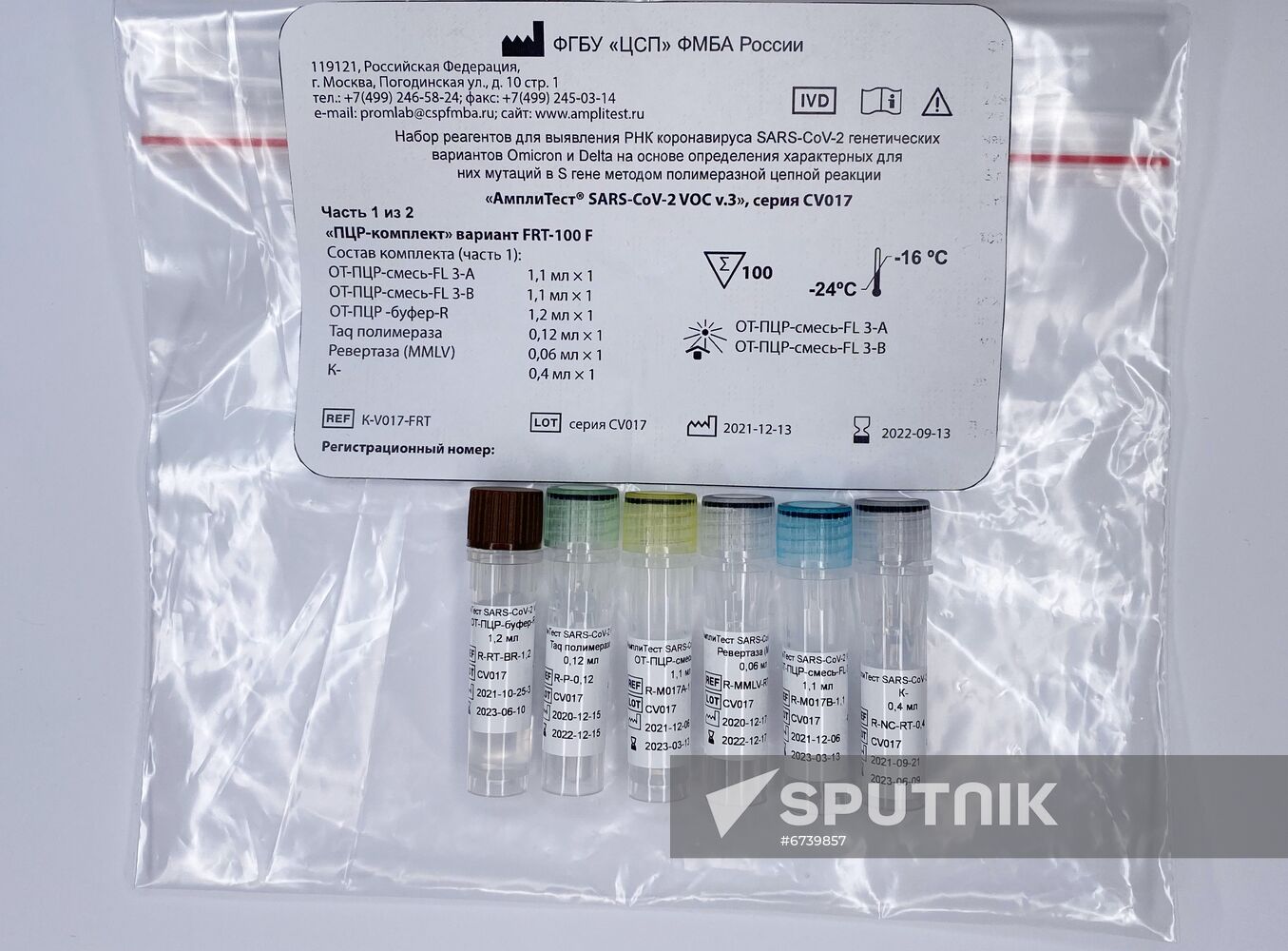 Russia Coronavirus Test