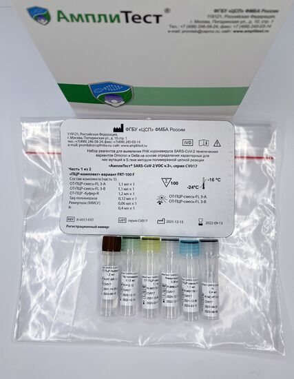Russia Coronavirus Test