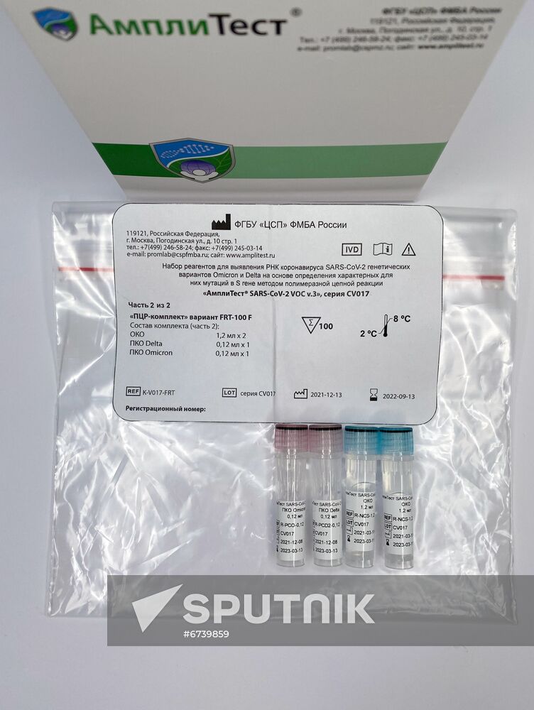 Russia Coronavirus Test