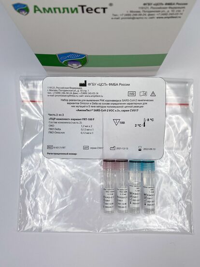Russia Coronavirus Test