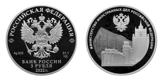 Russia Foreign Ministry Anniversary Coin