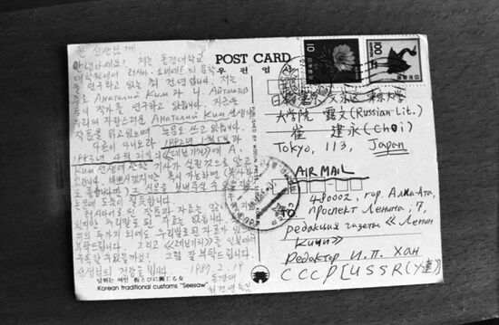Lenin Kichi, Korean-language interrepublic newspaper