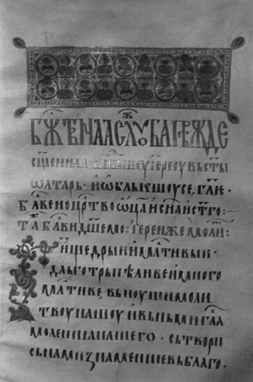 Saltykov-Shchedrin Leningrad State Public Library