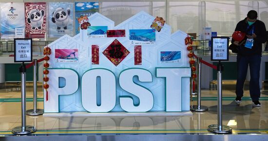 China Olympics 2022 Main Media Centre