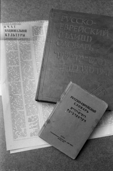First public Jewish library