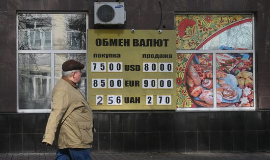 Ukraine DPR Tension