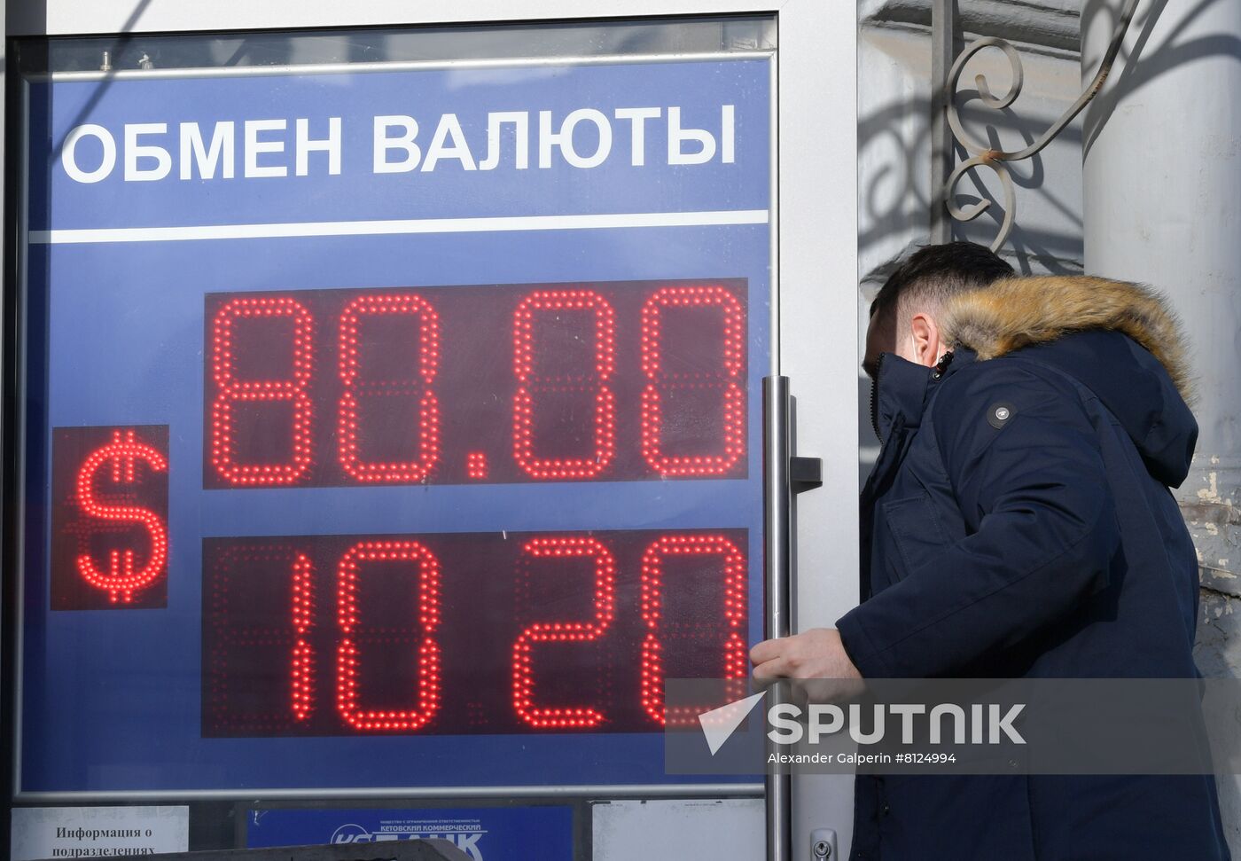 Russia Ukraine Military Operation