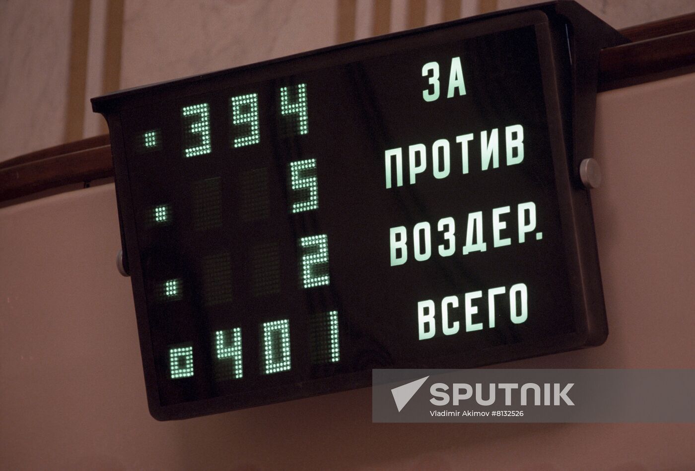 Second (autumn) session of USSR Supreme Council