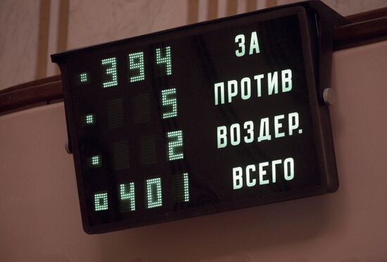 Second (autumn) session of USSR Supreme Council