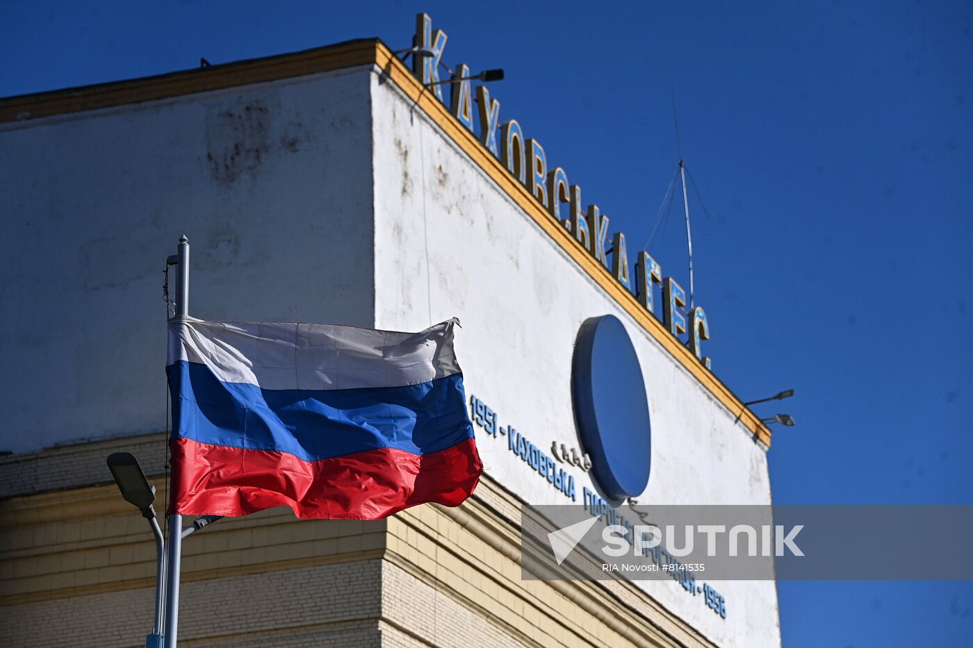 Ukraine Kakhovka Hydroelectric Power Plant