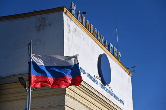 Ukraine Kakhovka Hydroelectric Power Plant