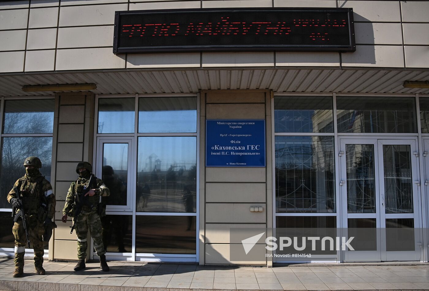 Ukraine Kakhovka Hydroelectric Power Plant