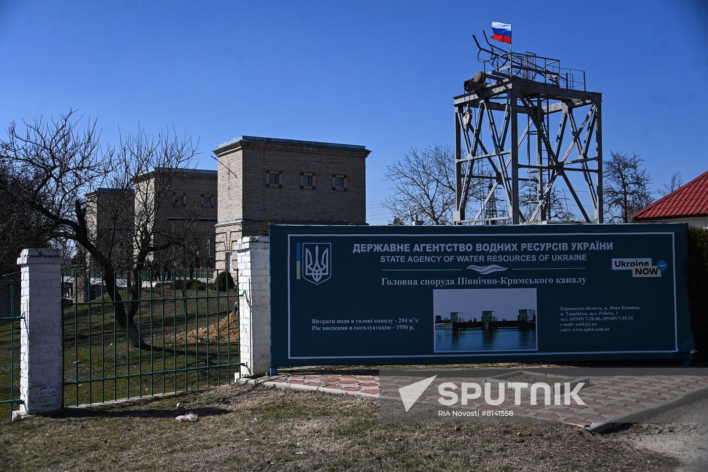Ukraine Kakhovka Hydroelectric Power Plant