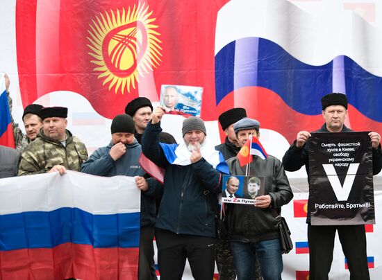 Kyrgyzstan Russia Military Support Rally