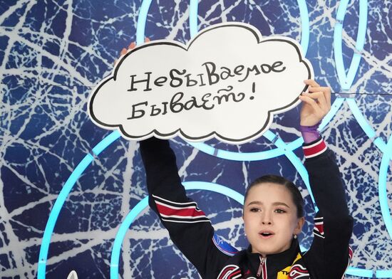 Russia Figure Skating Channel One Cup