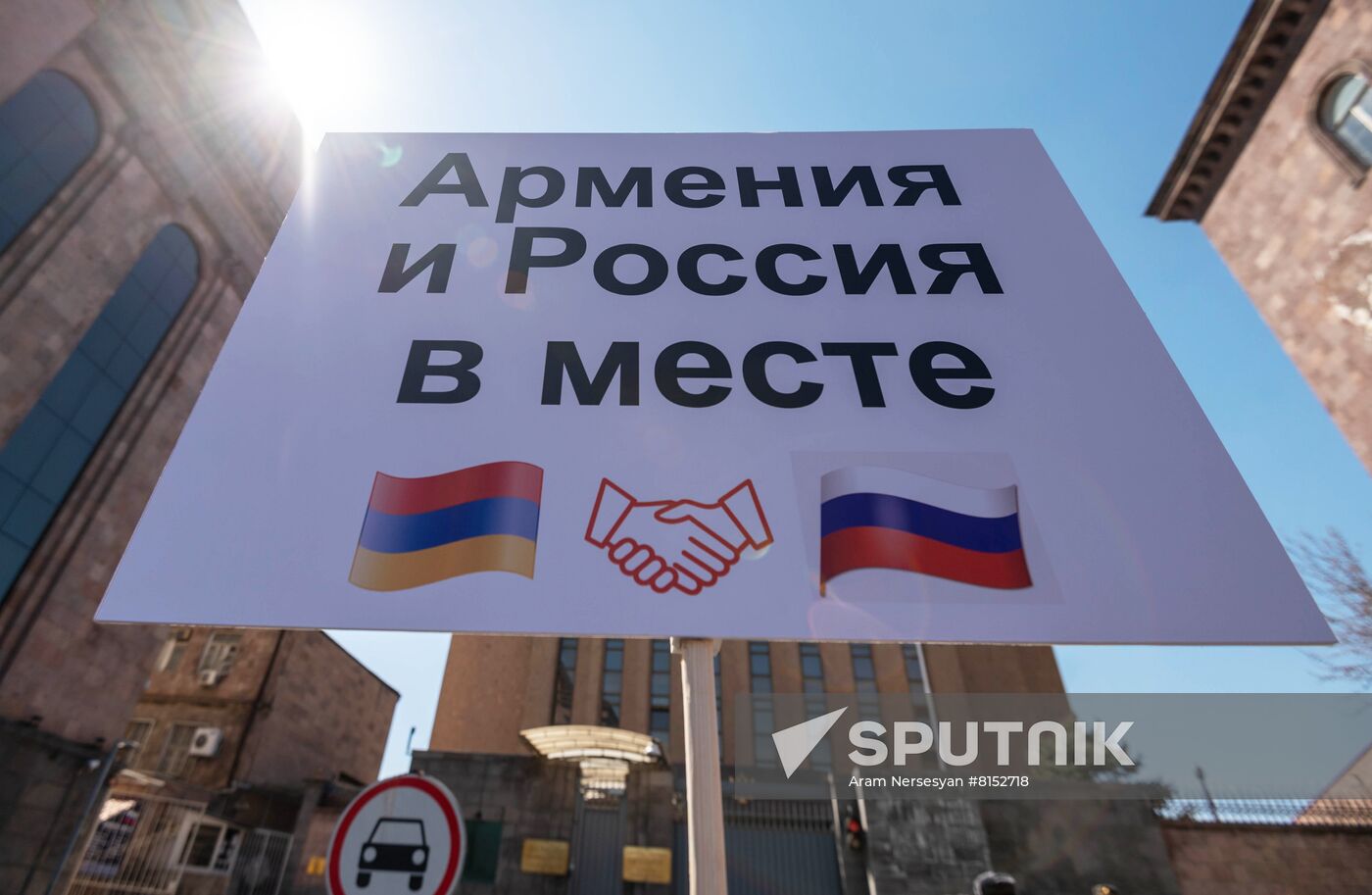 Armenia Russia Military Support Rally