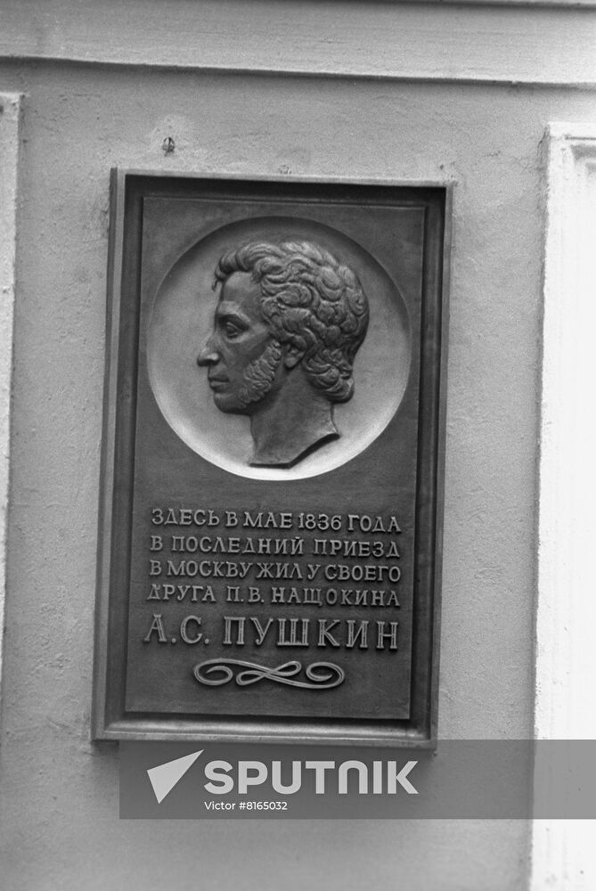 Pushkin places in Moscow