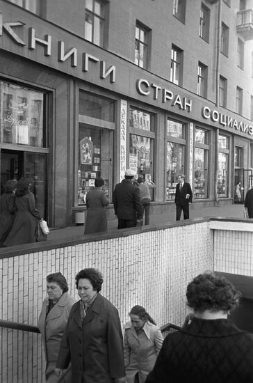Druzhba book store in Moscow