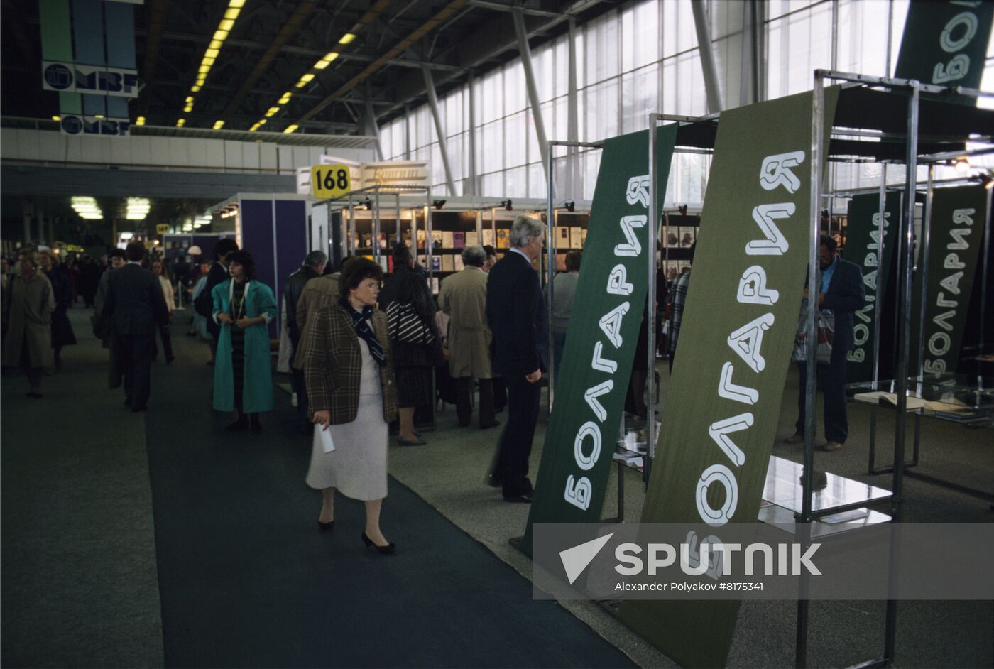 Moscow International Book Fair