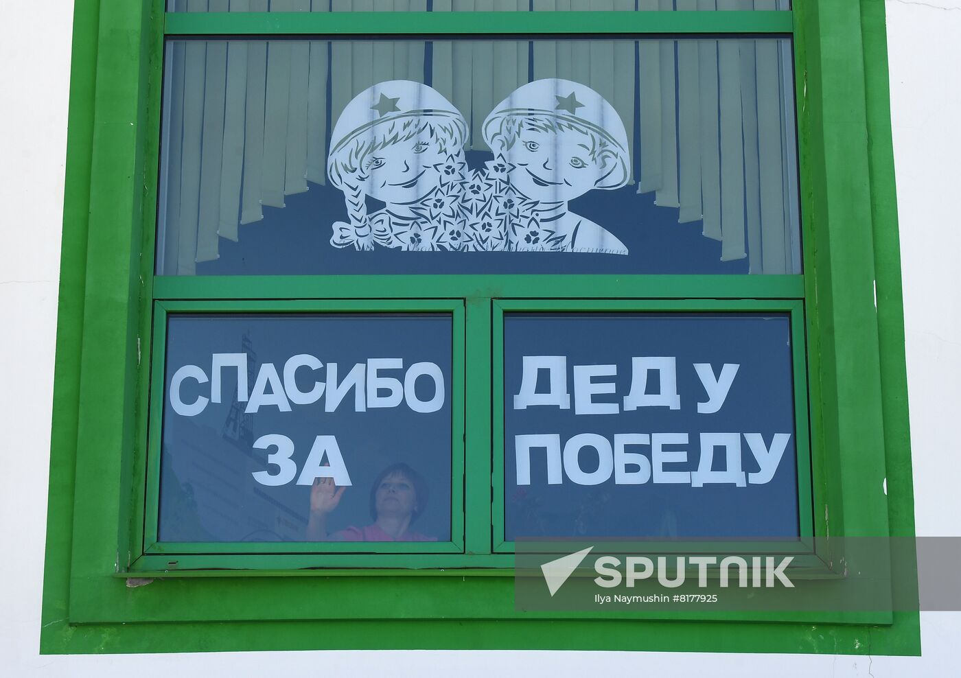 Russia Victory Windows Campaign