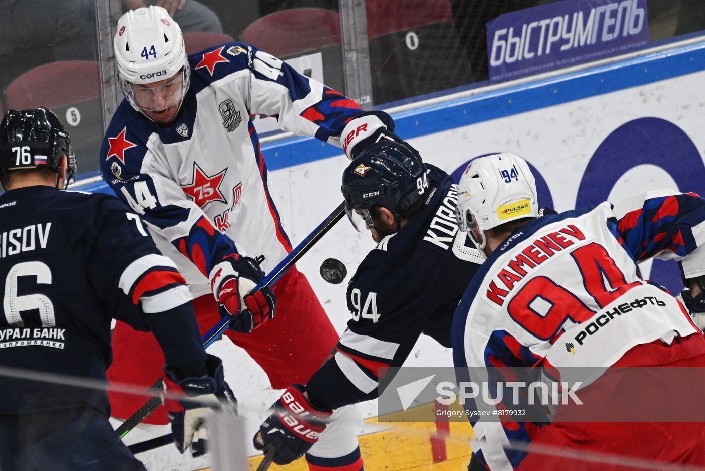 Russia Ice Hockey Kontinental League Metallurg - CSKA